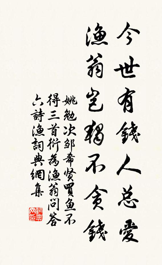 別有真香與味色,一時分付荔枝軒 詩詞名句