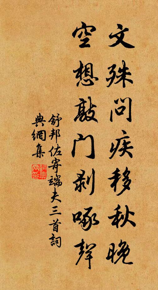 千里故人心鄭重,一端香綺紫氛氳 詩詞名句