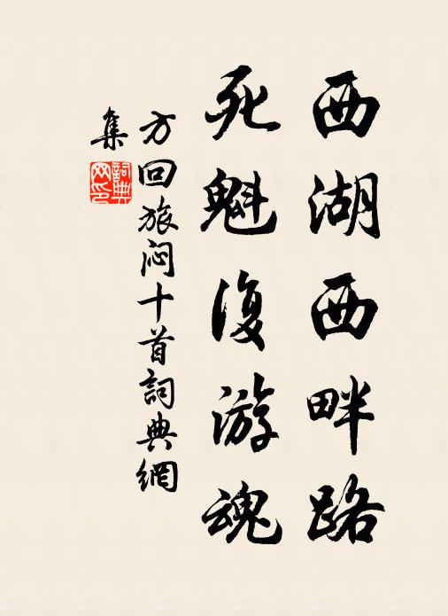 愁無奈,過青山萬疊,碧水千隈 詩詞名句