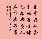 曉雞驚樹雪,寒鶩守冰池。 詩詞名句