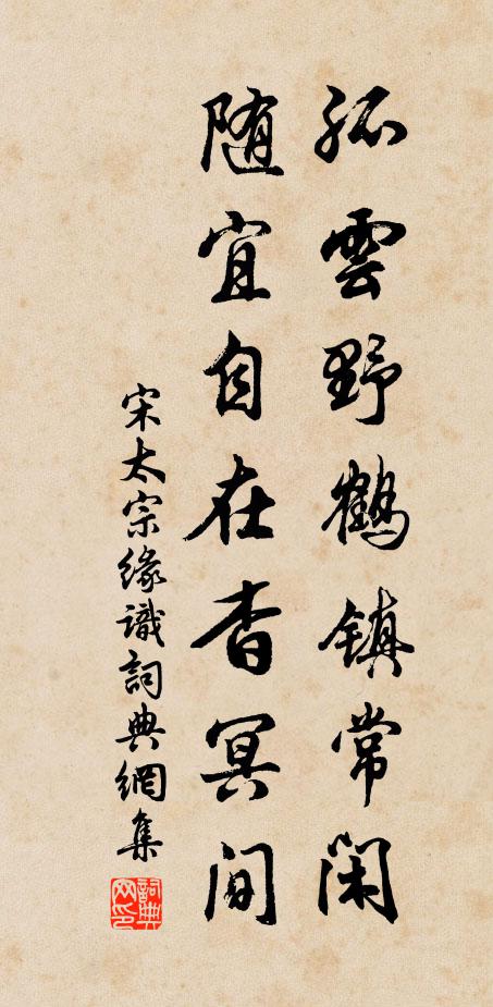 到處相逢是偶然，夢中相對各華顛 詩詞名句