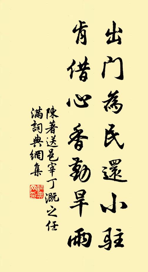 莫道吾廬全索寞,牆東新補數株花 詩詞名句