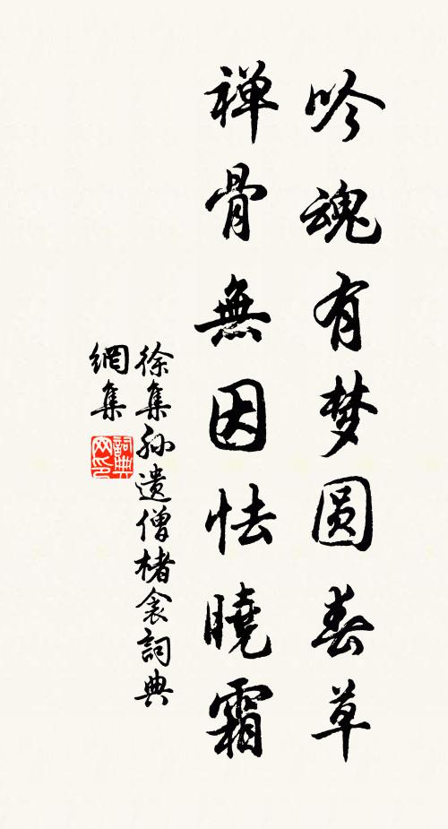 富貴履危機，悵望扶搖摶 詩詞名句