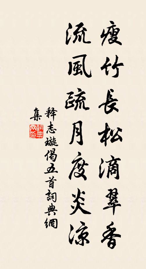 素髮隨風揚,遠心與雲遊 詩詞名句