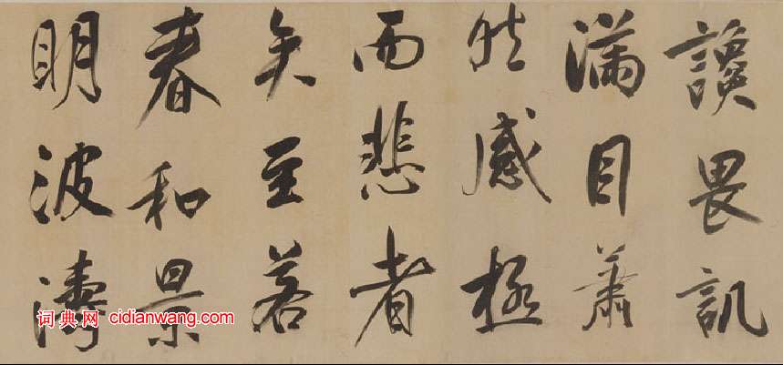 董其昌行書《岳陽樓記》卷