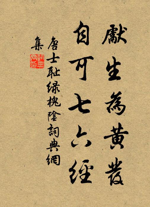 吟詩不廢公家事，坐使孟郊輸一籌 詩詞名句