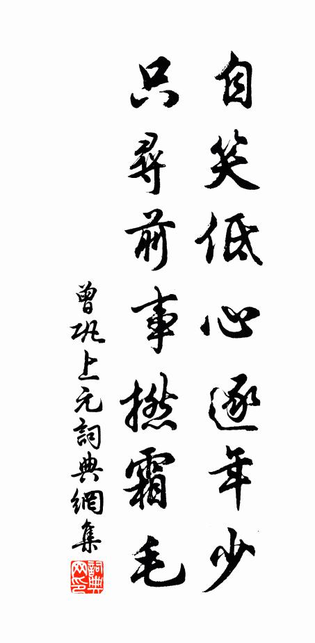 野航一逍遙，湖海意自足 詩詞名句