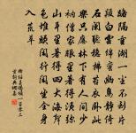 驀山溪原文_驀山溪的賞析_古詩文