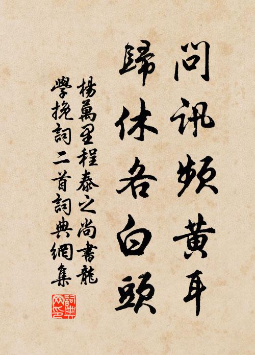 剩向東園種桃李，明年依舊為君來 詩詞名句