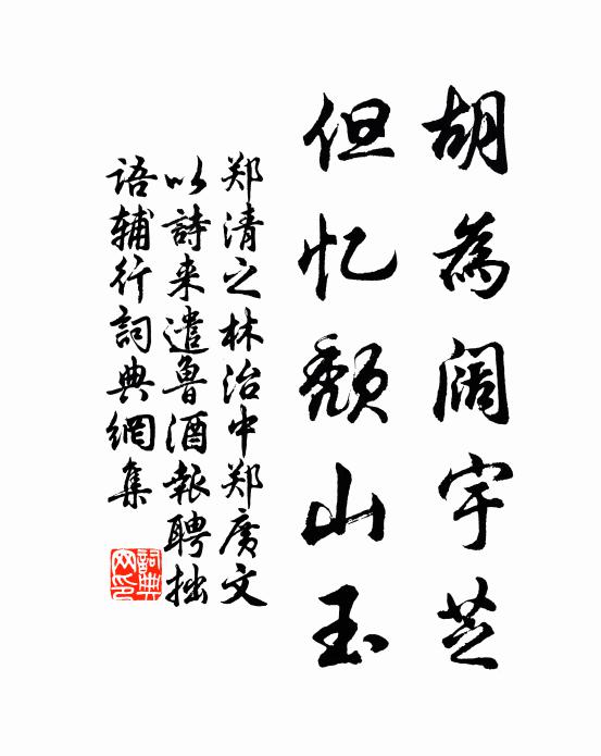 野寺鐘來夕陽外，寒山空插亂雲中 詩詞名句