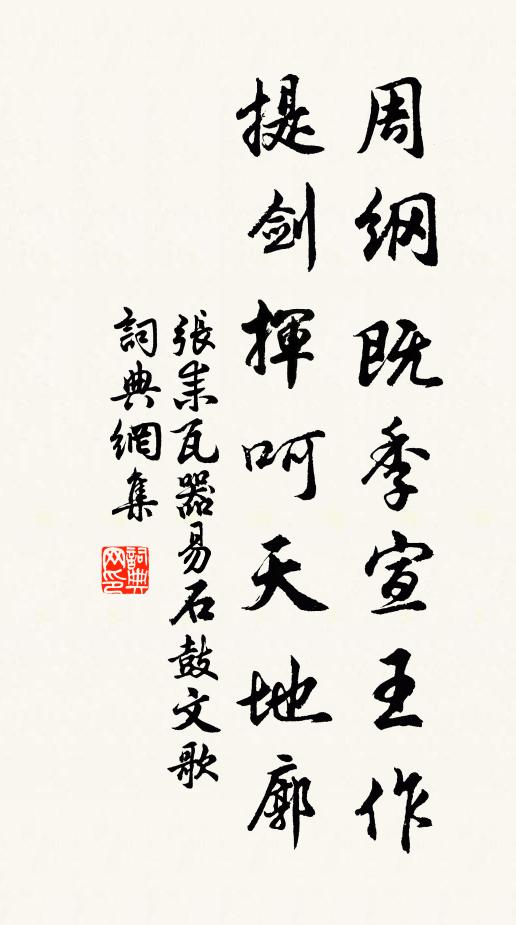 頗恨語未工，安得筆如椽 詩詞名句