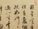 文徵明大字行書《新燕篇》（2）_文徵明書法作品欣賞