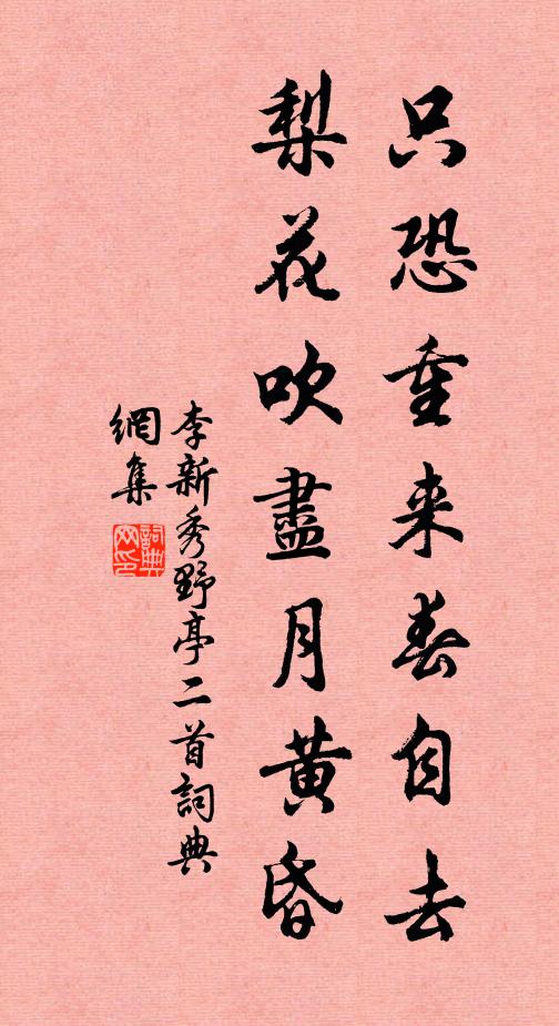 見陣雲冷落，時有雕盤 詩詞名句