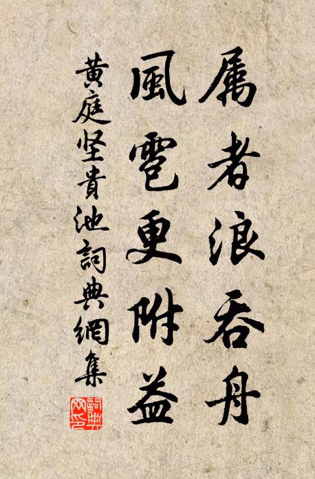 攢石當軒倚，懸泉度牖飛 詩詞名句