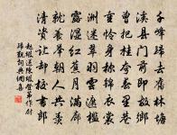 沒言猶戒佛,引葬只芻靈 詩詞名句