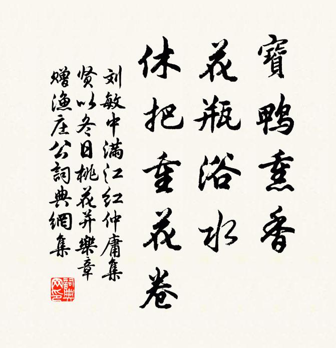 看看各得風流侶,回首乘鸞舊路歸 詩詞名句