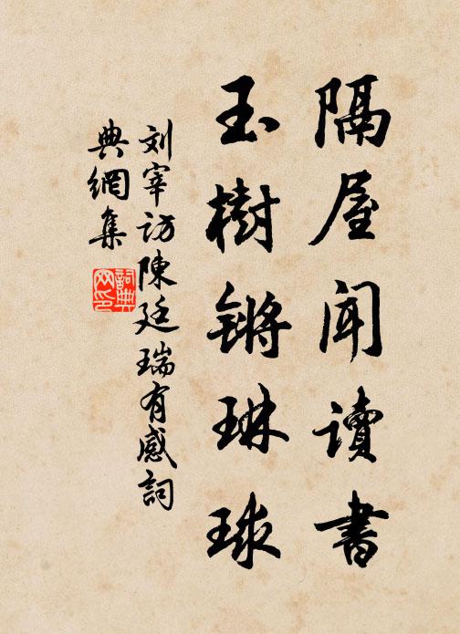 一窗殘日呼愁起，裊裊江城咽暮笳 詩詞名句