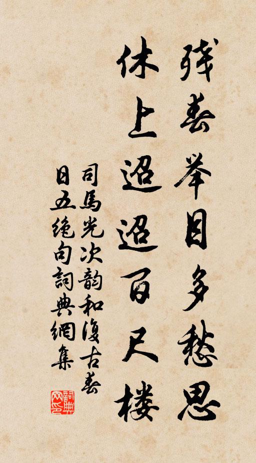 拙勤知待旦,欺紿未停撾 詩詞名句