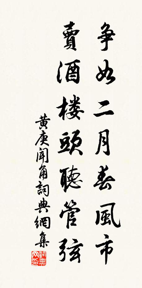 梅市門何處，蘭亭水向流 詩詞名句