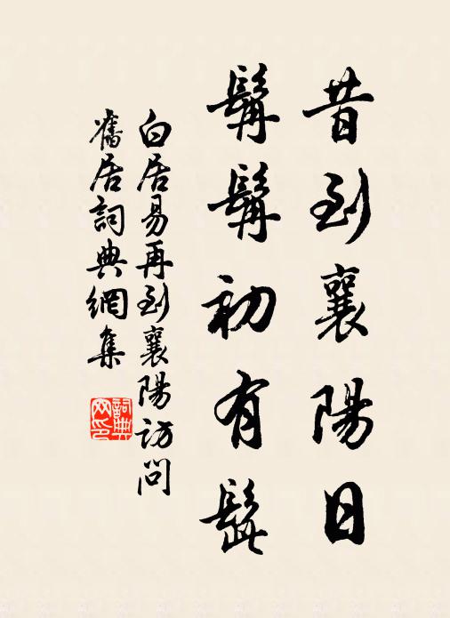 來往長門月，羞將團扇同 詩詞名句