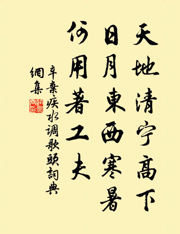 乾坤雲一片，吾意未終窮 詩詞名句