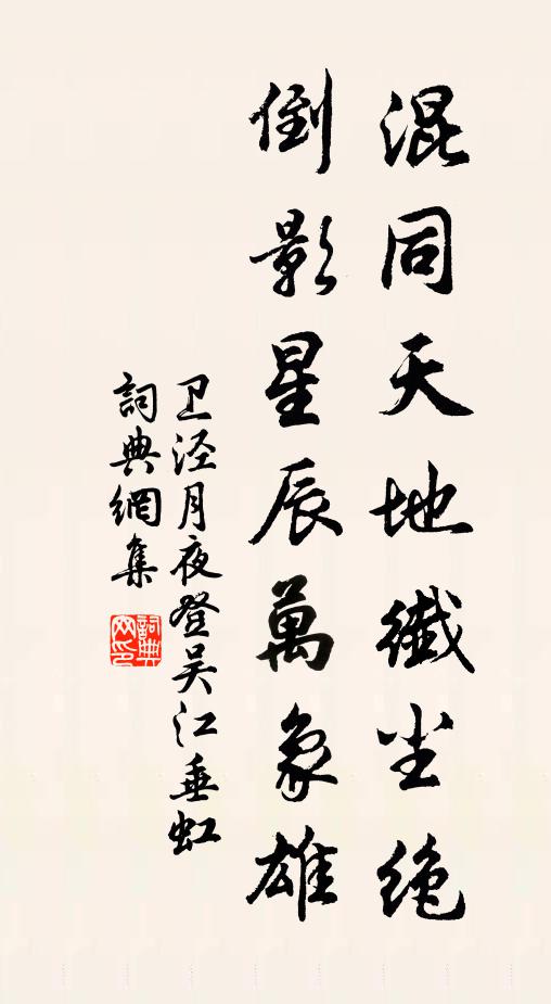 舊友曾過處，新題必共留 詩詞名句