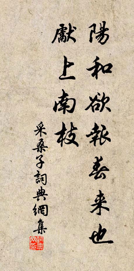 他日攄長策,相攜獻紫宸 詩詞名句