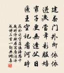 畫舫珠簾出繚牆，天風吹到芰荷鄉 詩詞名句