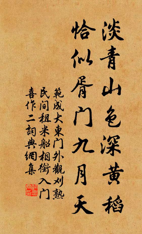 褰裳涉秋浦,散策上齊山 詩詞名句