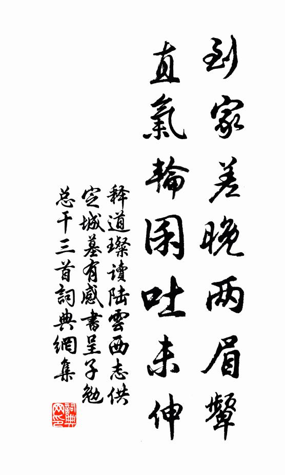 妖嫺萬態不敢窺,淨洗卻面凝西施 詩詞名句