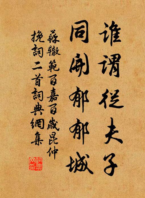 掛角寧須二三卷,徒聞十斛計明珠 詩詞名句