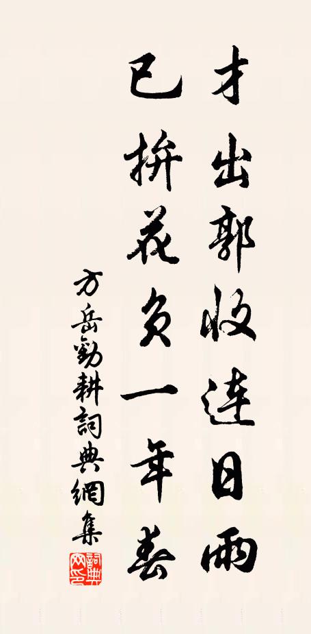 亭皋汝陽道，風雪穆陵關 詩詞名句