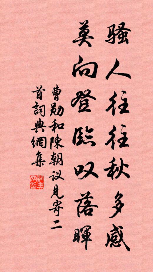 無心便是歸真日,奼女河車總謾傳 詩詞名句