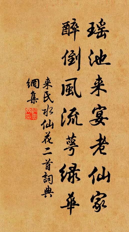 磐陀石上共安居，水遠山高一事無 詩詞名句