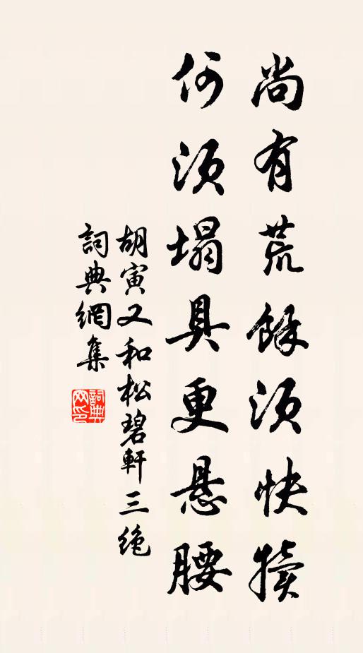 優遊一辟難贊經,仲舒師友盡時名 詩詞名句