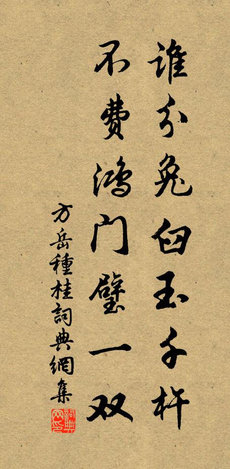 好興最難忘處,半山斜日濃嵐 詩詞名句