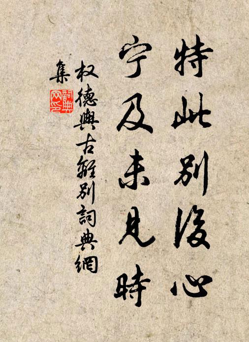 選徒軍有政，誓卒爾無嘩 詩詞名句