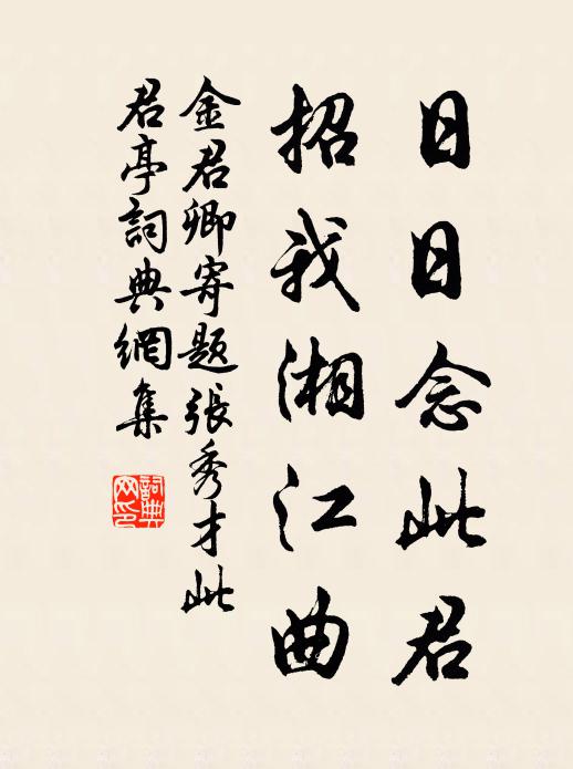 年來又得真訊息,說道楊岐正脈通 詩詞名句