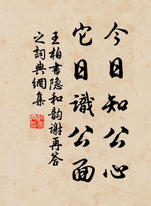 嗚呼彼鴻漸，進德亦猶水 詩詞名句