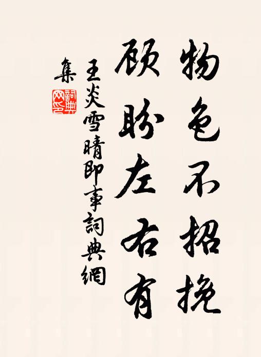 龍泉解錦帶，為爾傾千觴 詩詞名句