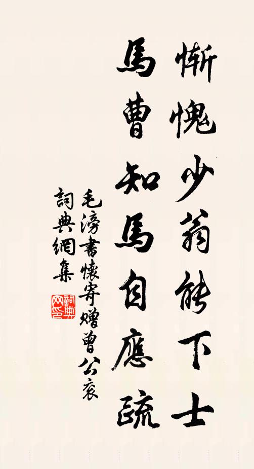 晨炊要索祖仁飯，老鬢舊著淵明巾 詩詞名句