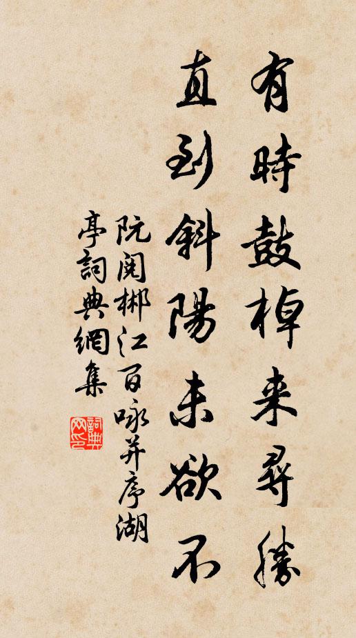 芙蓉阿隆耽兩耳,急性天然緩如葦 詩詞名句