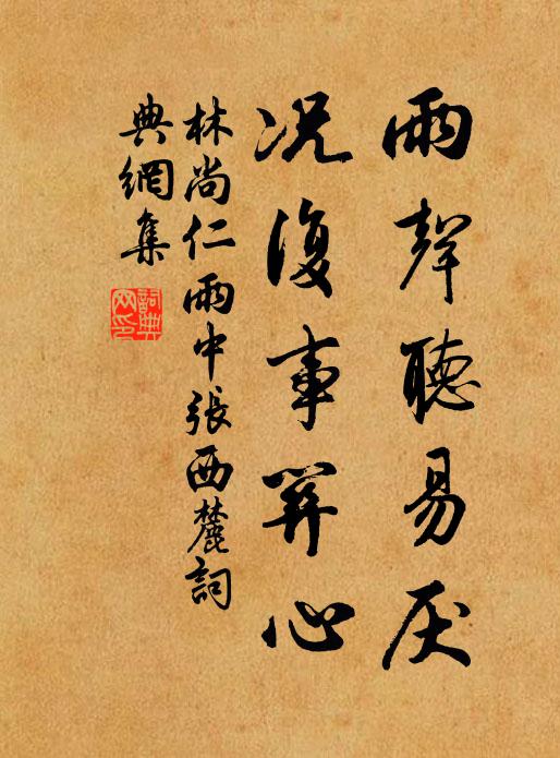 最好疊觀泥金,危城帶粉,文筆雙峰倚 詩詞名句