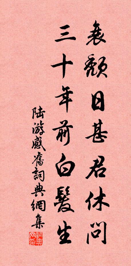 見成風月難迴避，盡在華亭一釣船 詩詞名句