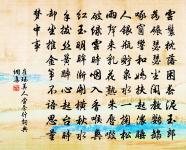 前慮不定,後有大患。 詩詞名句