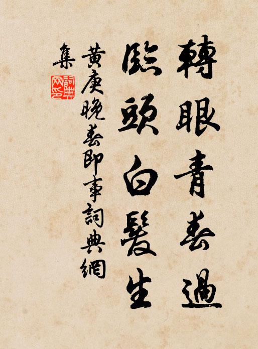 幾回山腳又江頭,繞著孤芳看不休 詩詞名句