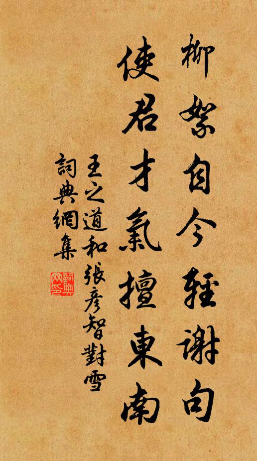 鴻門若遂樽前計，又一商君又一秦 詩詞名句