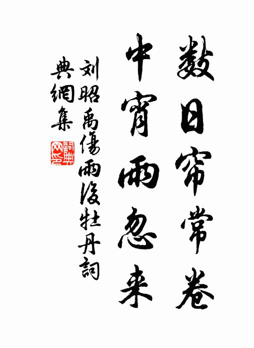 不飣栗與梨,猶能烹鴨腳 詩詞名句