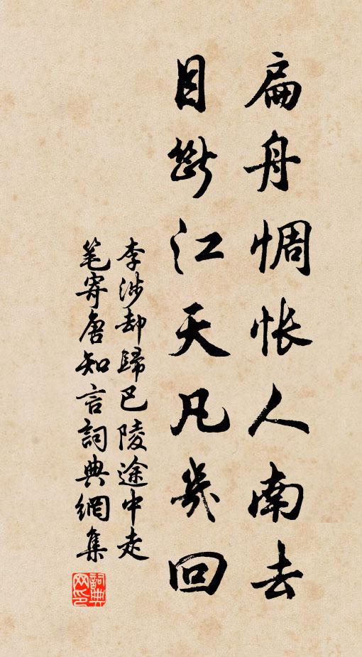願借今難及,遺恩久自傳 詩詞名句