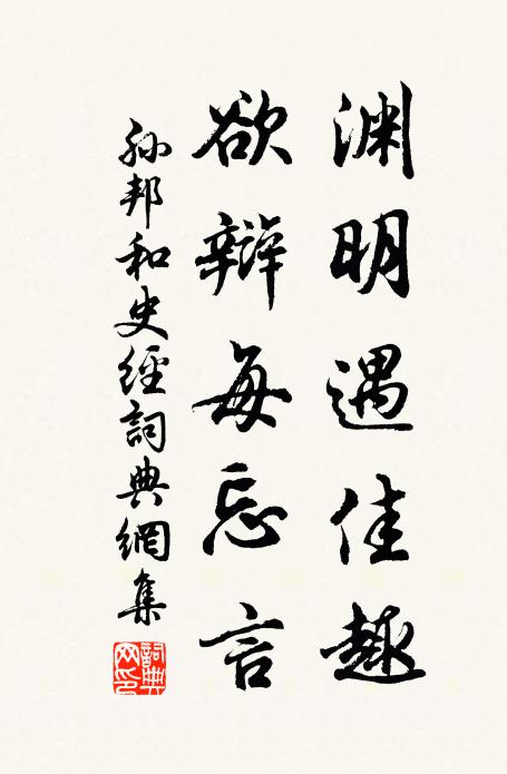 麥雲將過筍初齊 詩詞名句